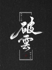 男女做事无遮掩